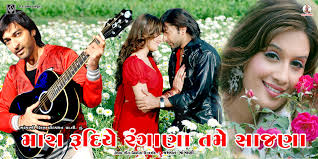 Mara Rudiye Rangna Tame Sajana